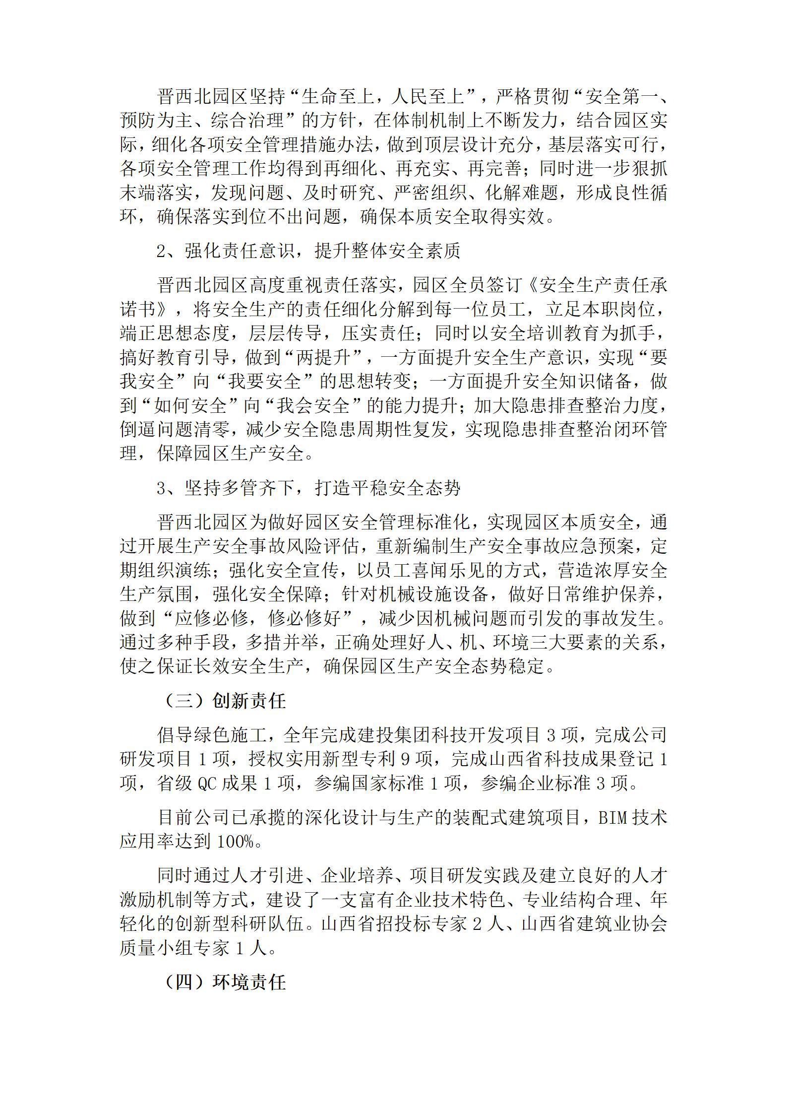 Z6尊龙·凯时(中国)-官方网站