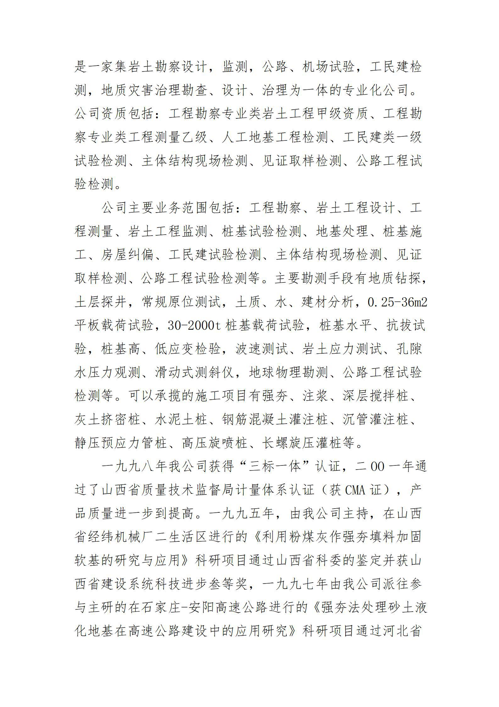 Z6尊龙·凯时(中国)-官方网站