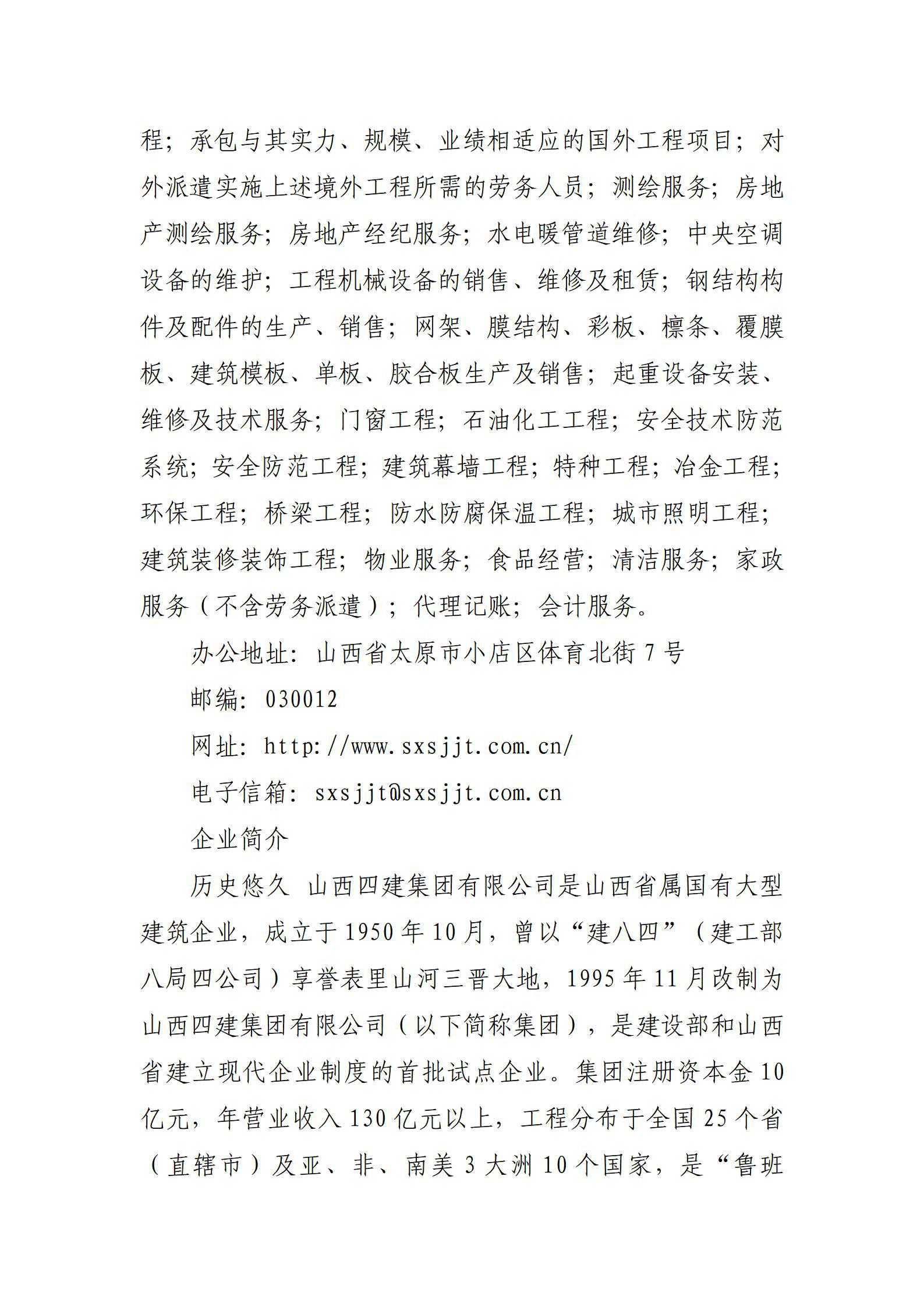 Z6尊龙·凯时(中国)-官方网站