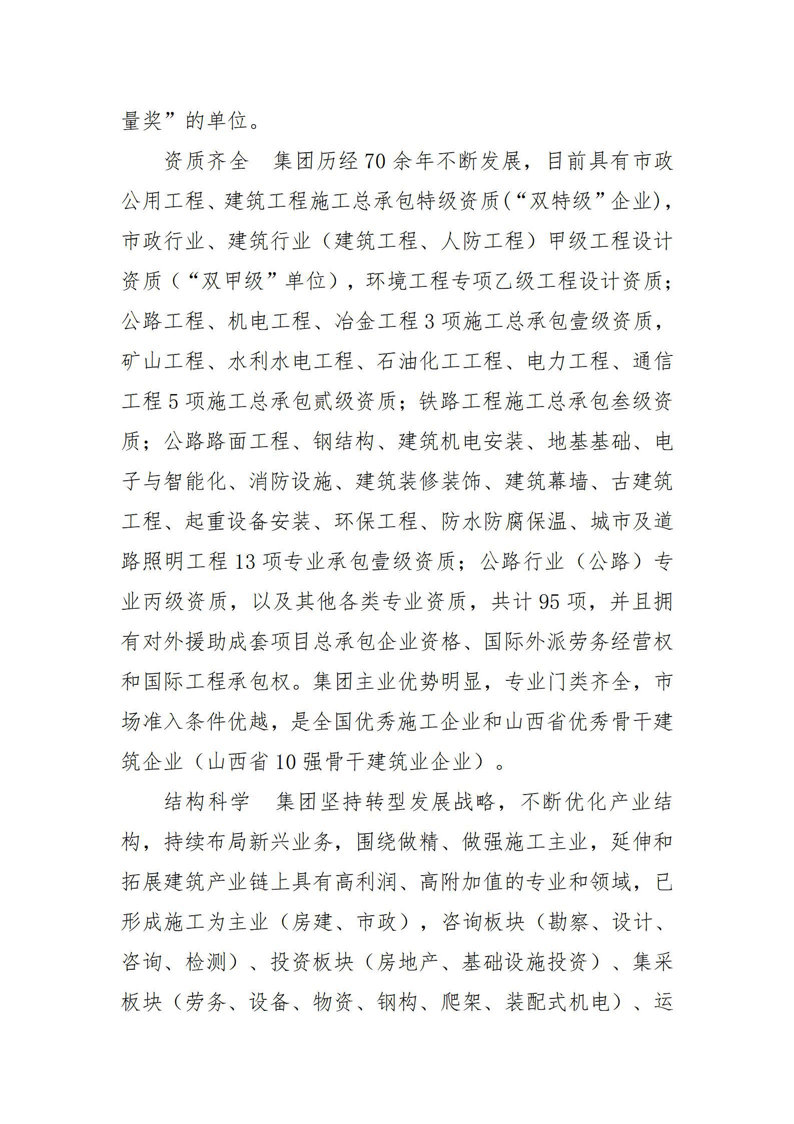 Z6尊龙·凯时(中国)-官方网站