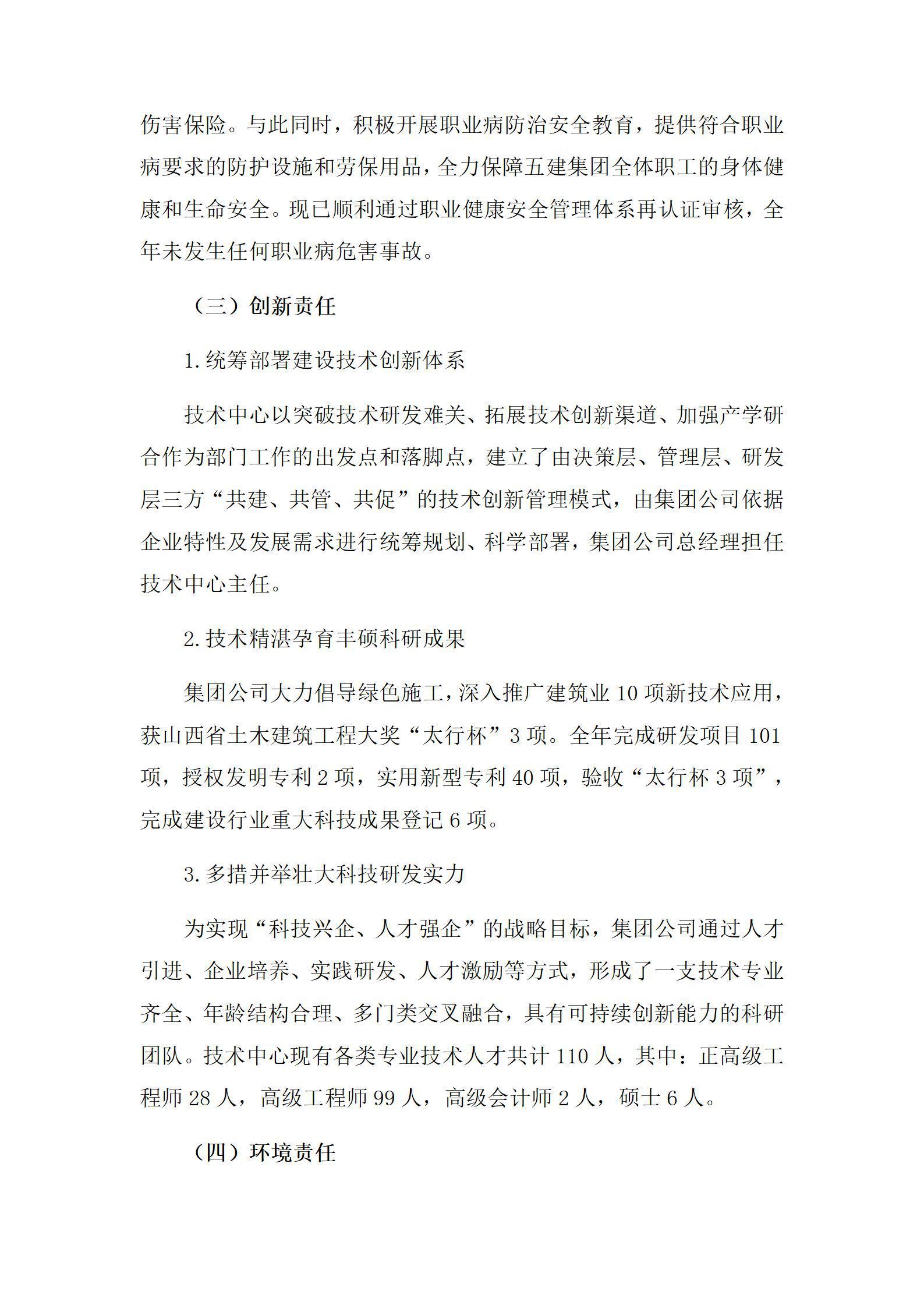 Z6尊龙·凯时(中国)-官方网站