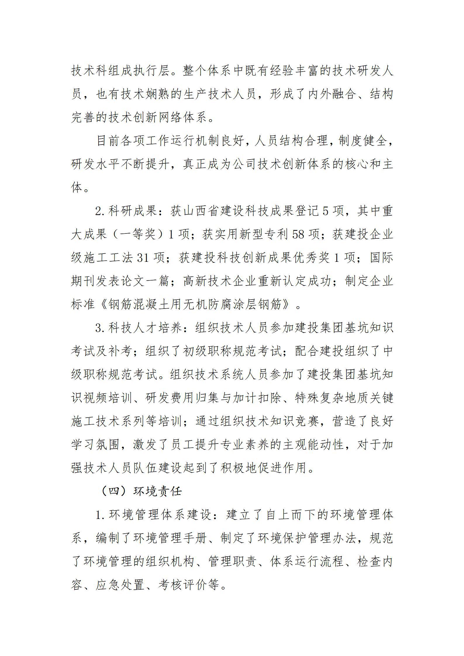 Z6尊龙·凯时(中国)-官方网站