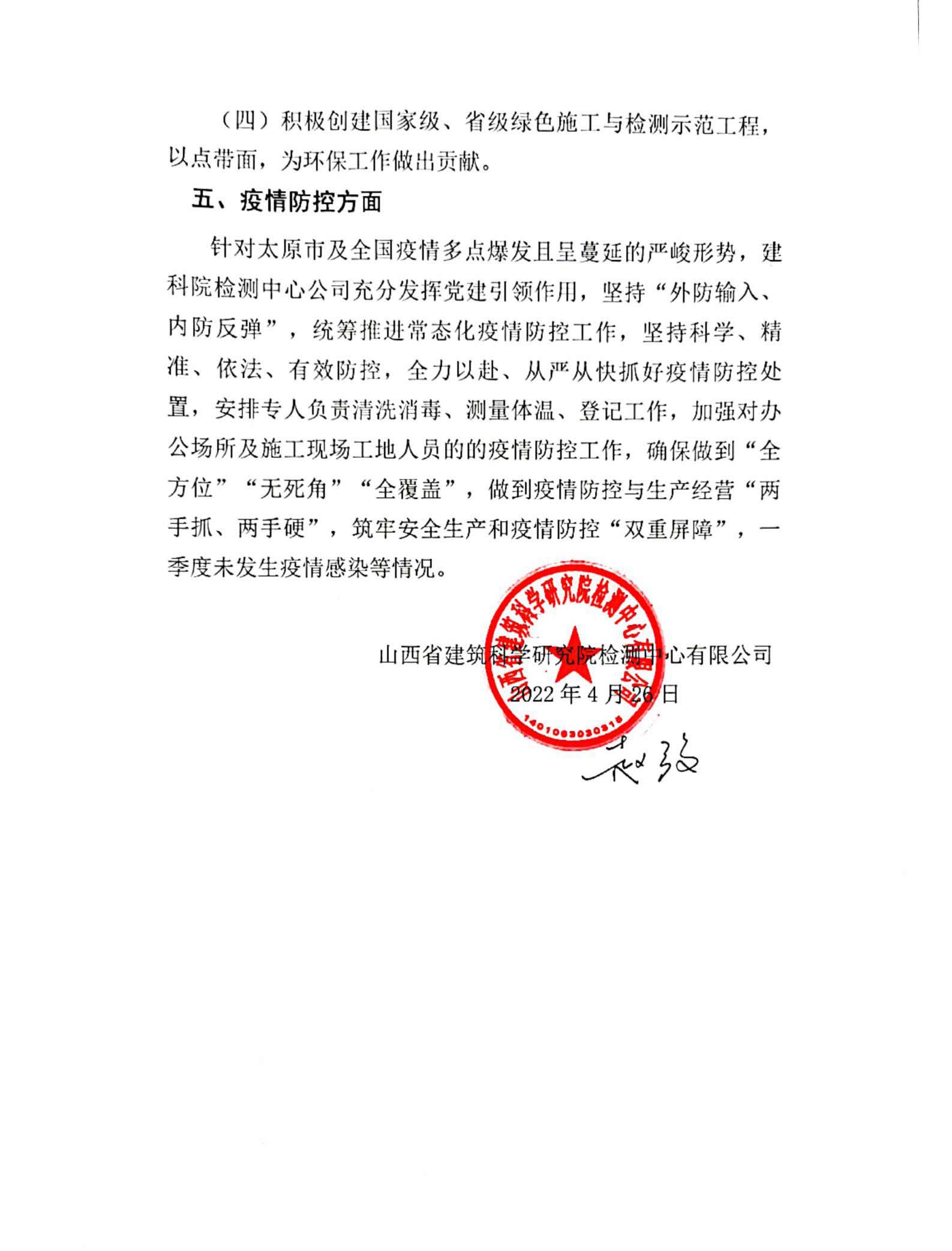 Z6尊龙·凯时(中国)-官方网站