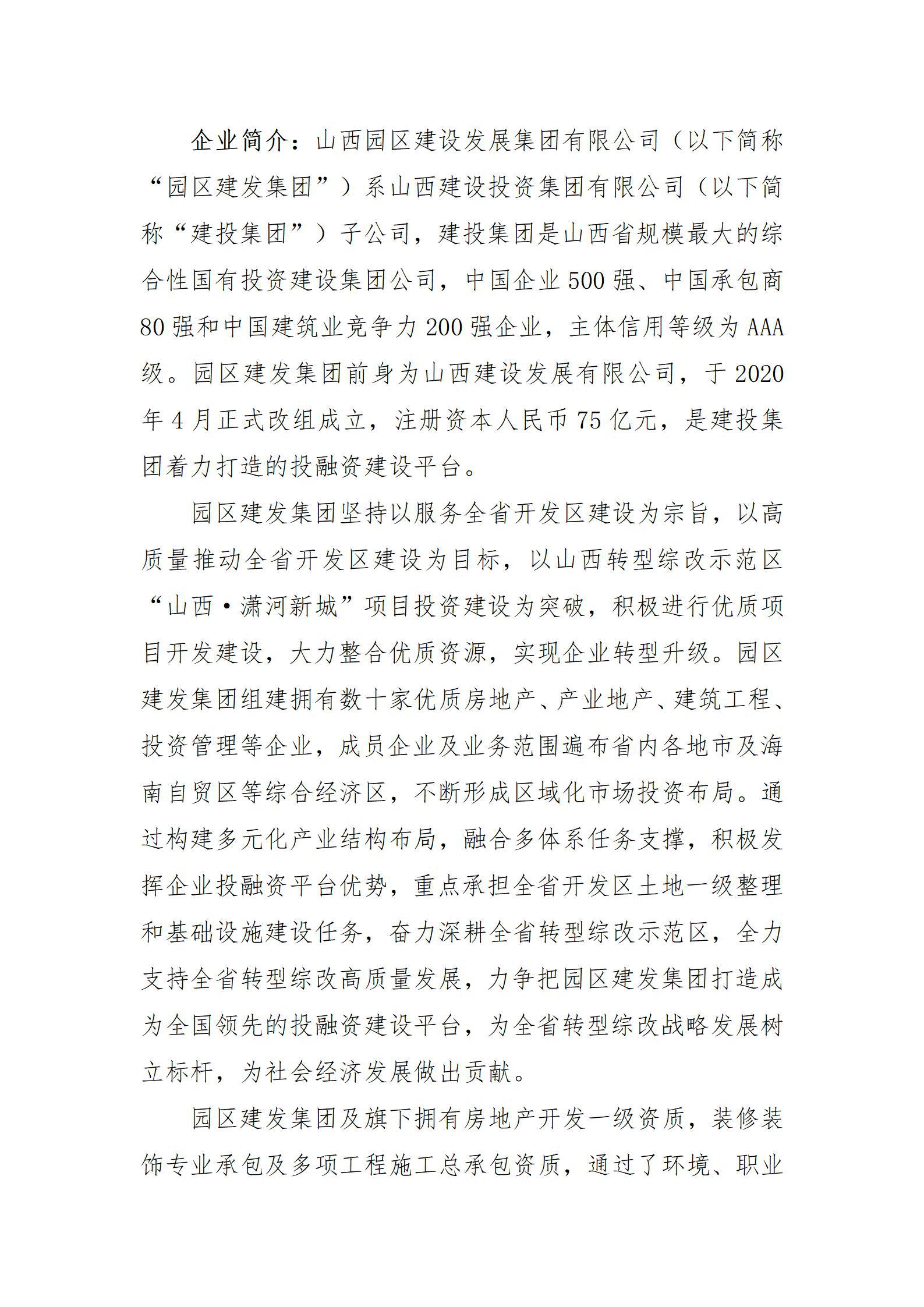 Z6尊龙·凯时(中国)-官方网站