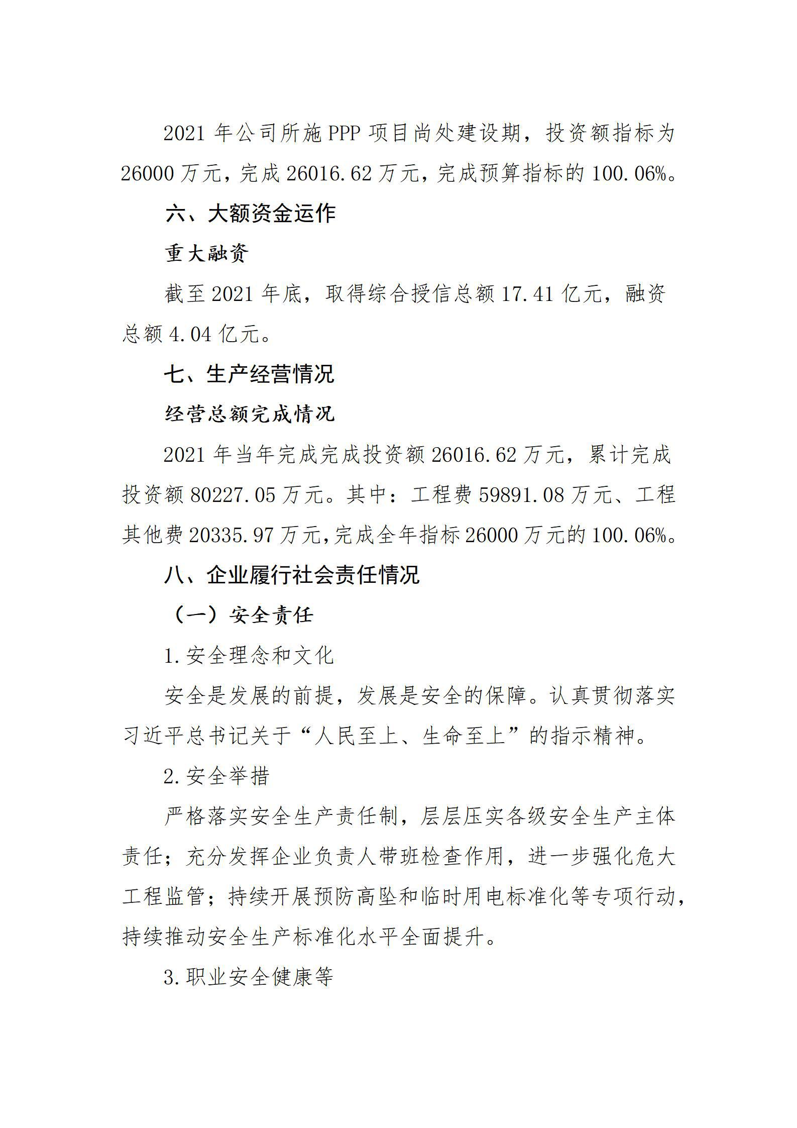 Z6尊龙·凯时(中国)-官方网站