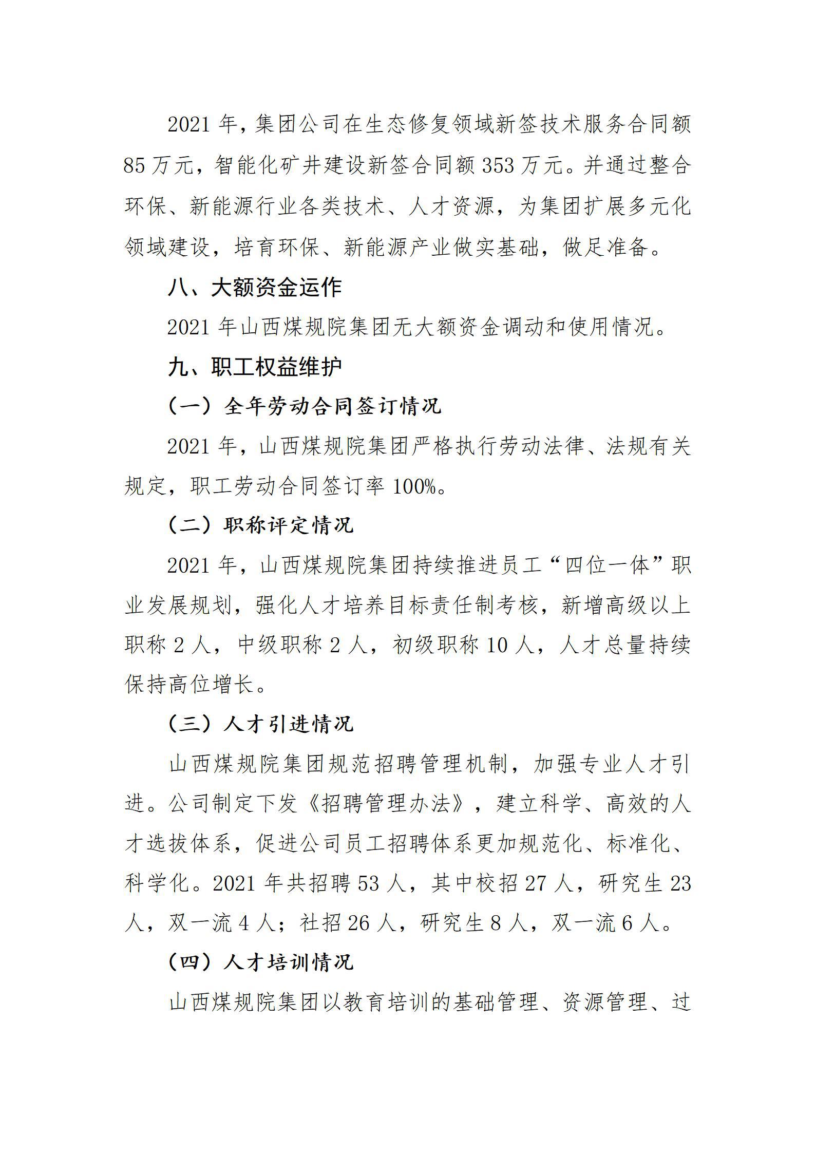 Z6尊龙·凯时(中国)-官方网站