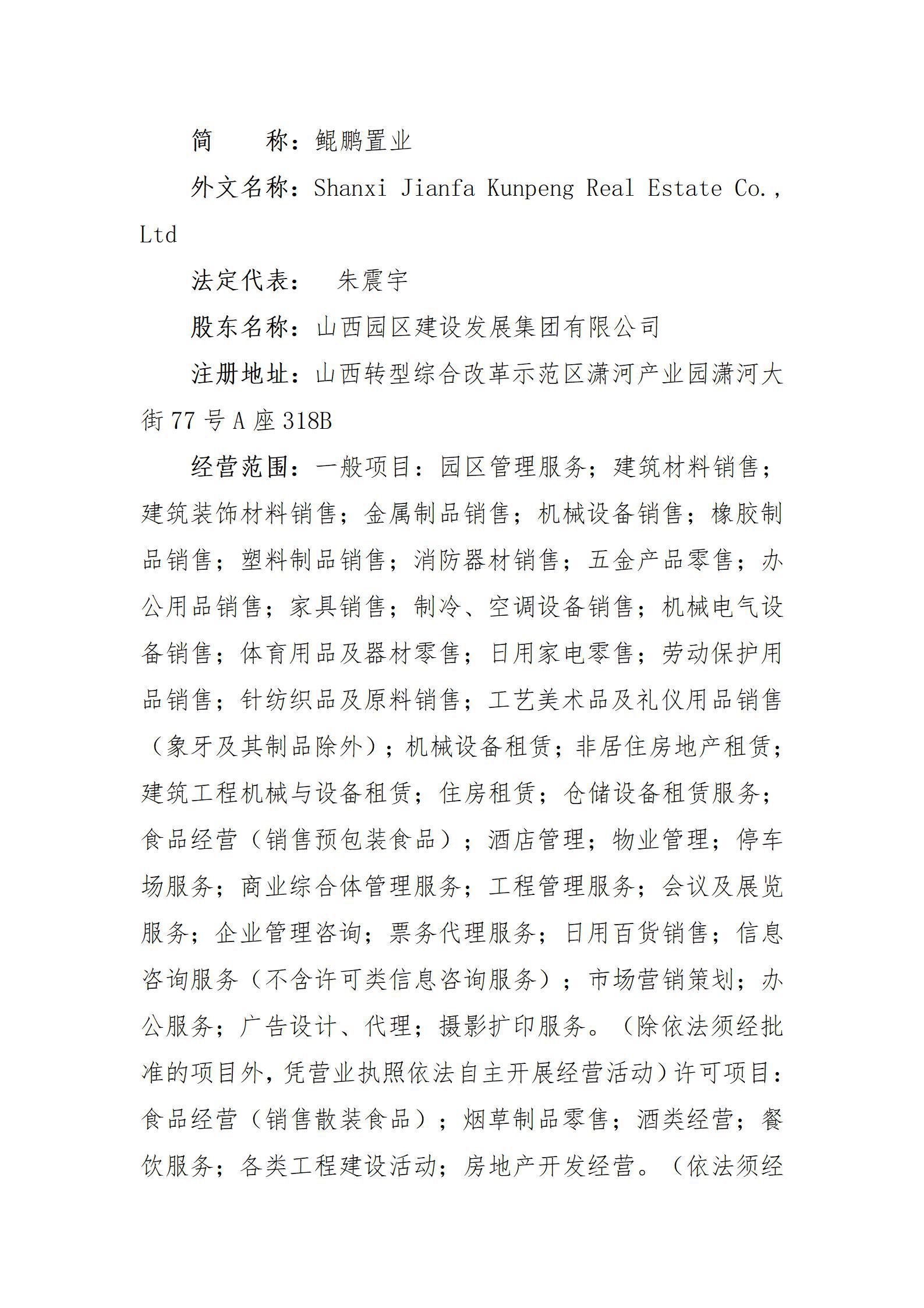 Z6尊龙·凯时(中国)-官方网站