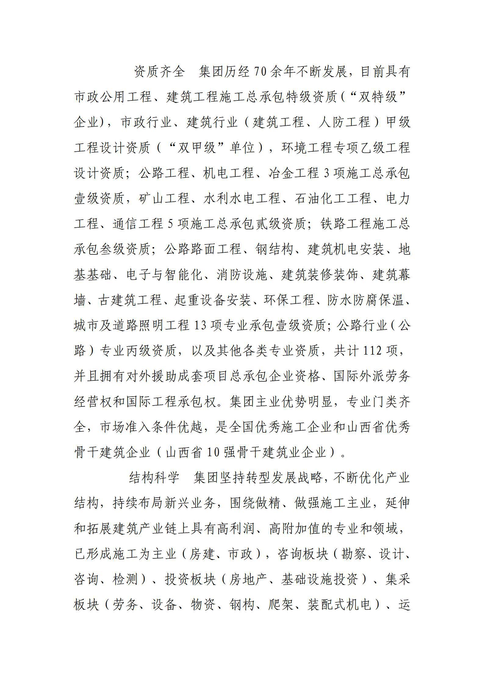 Z6尊龙·凯时(中国)-官方网站