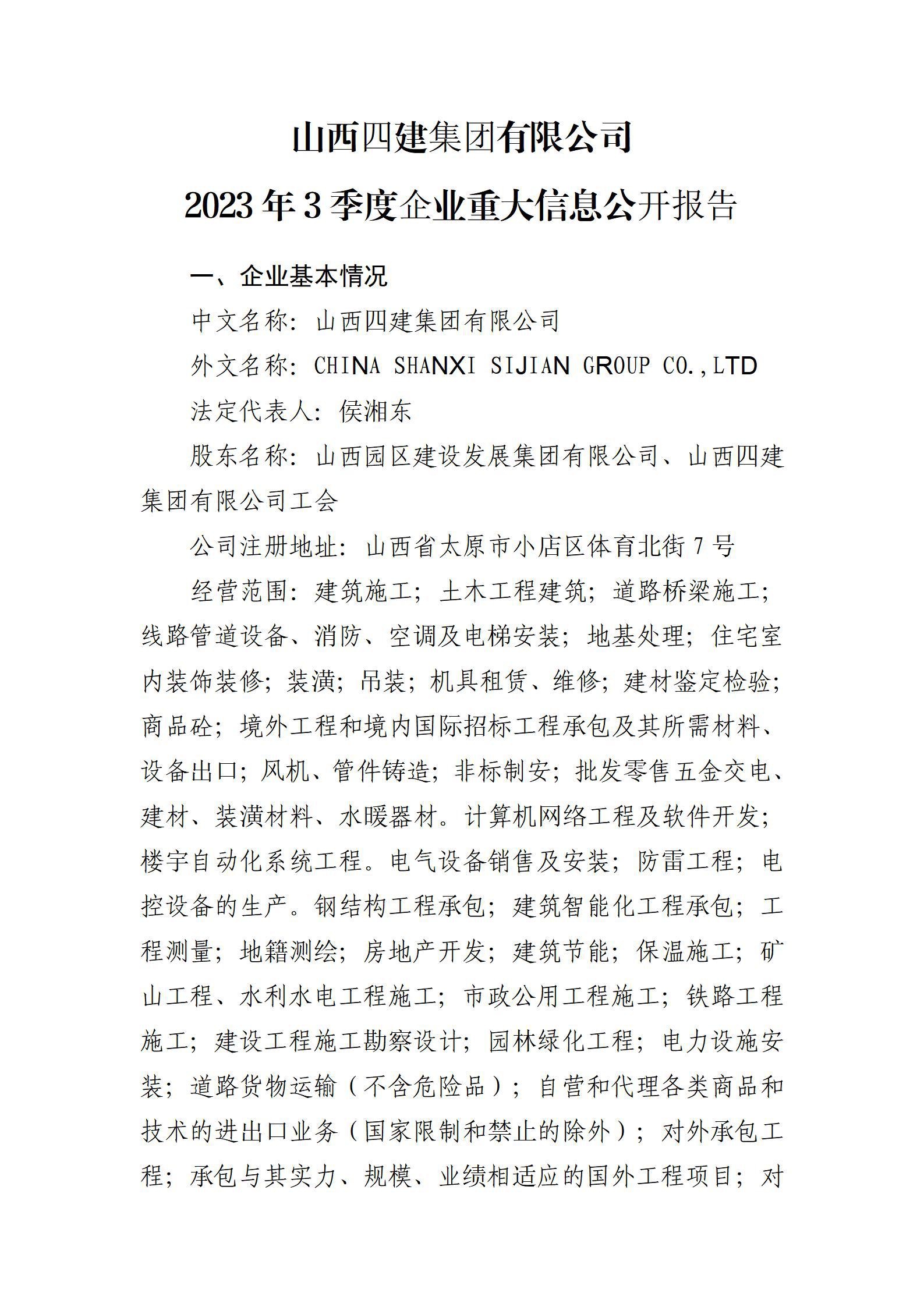 Z6尊龙·凯时(中国)-官方网站