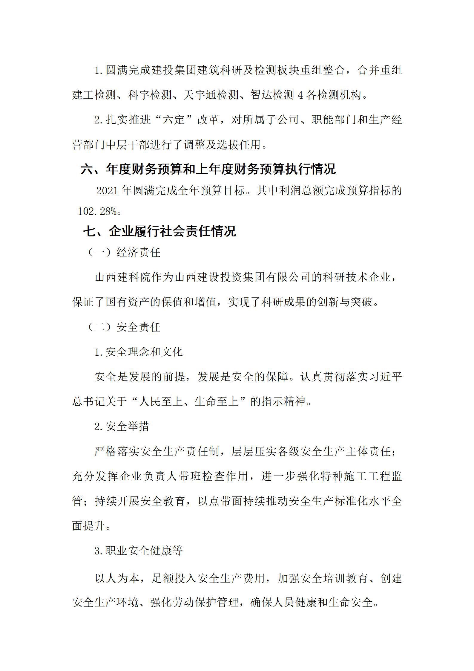 Z6尊龙·凯时(中国)-官方网站