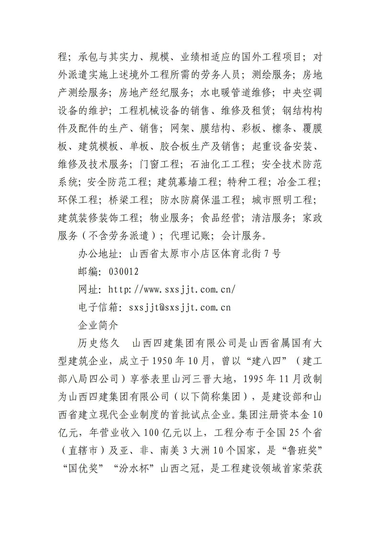 Z6尊龙·凯时(中国)-官方网站