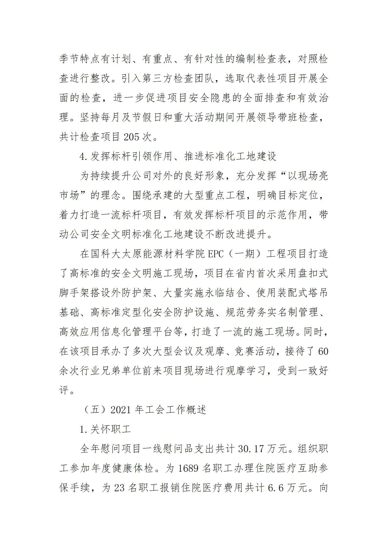 Z6尊龙·凯时(中国)-官方网站