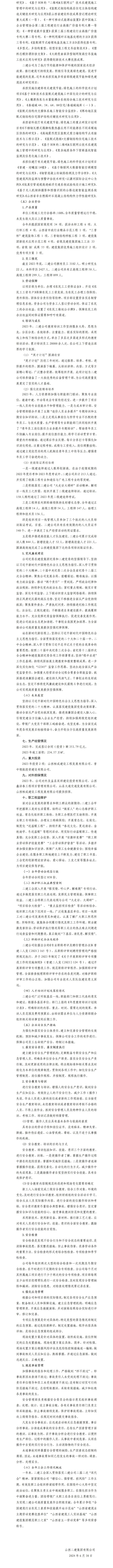 Z6尊龙·凯时(中国)-官方网站