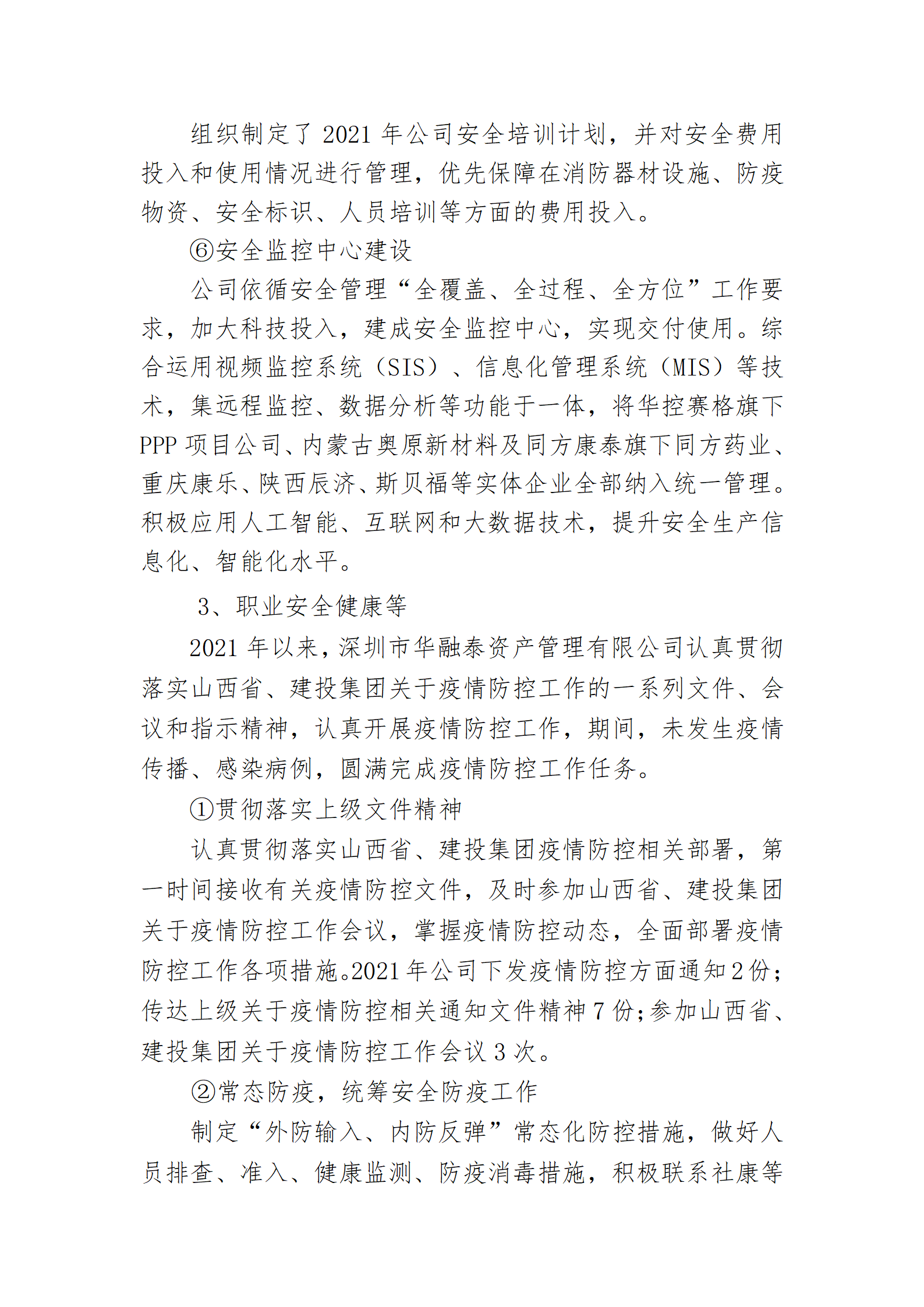 Z6尊龙·凯时(中国)-官方网站