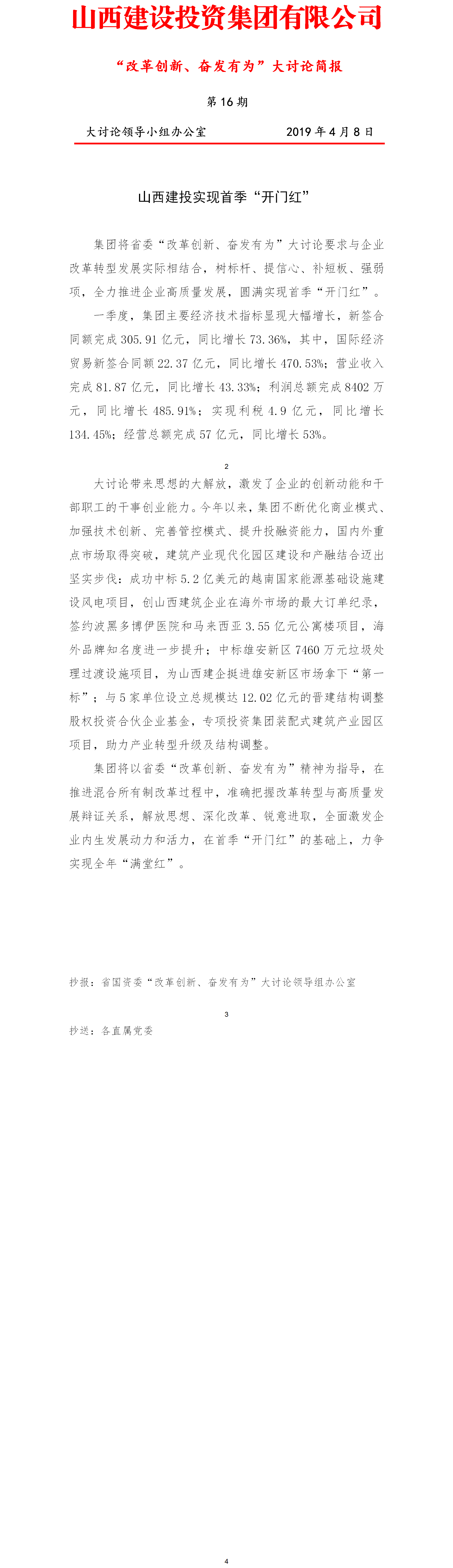 Z6尊龙·凯时(中国)-官方网站