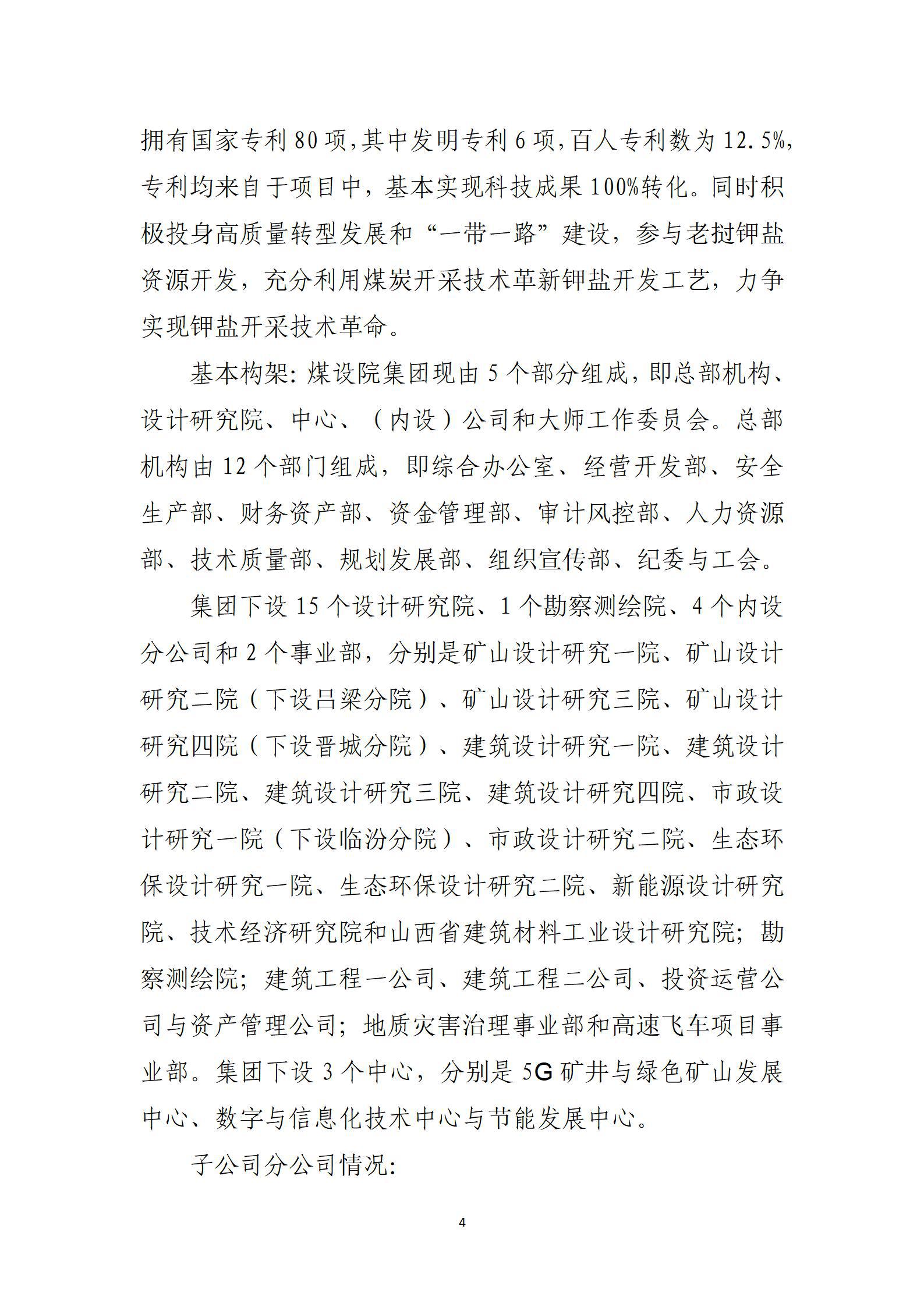 Z6尊龙·凯时(中国)-官方网站
