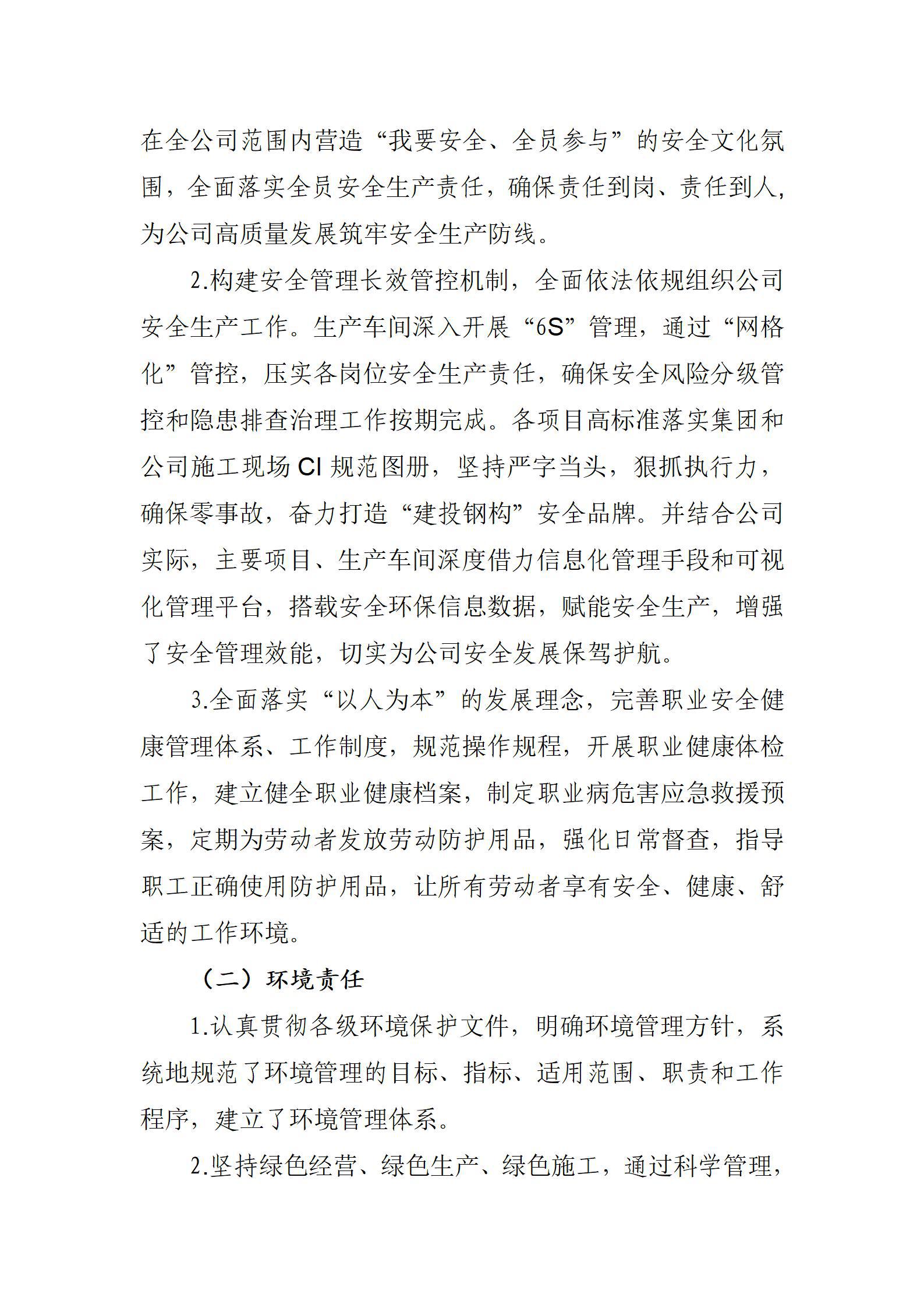 Z6尊龙·凯时(中国)-官方网站