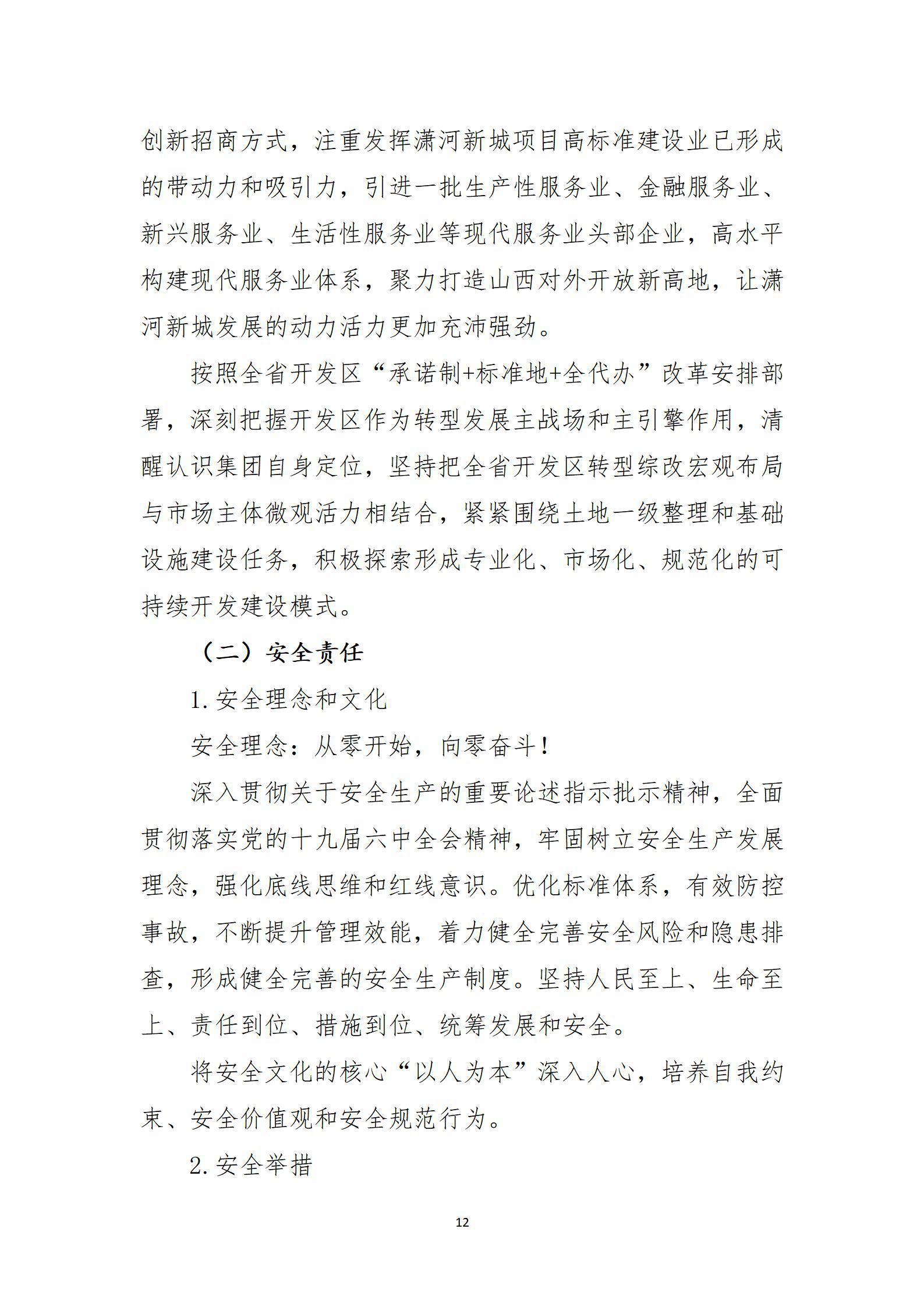 Z6尊龙·凯时(中国)-官方网站