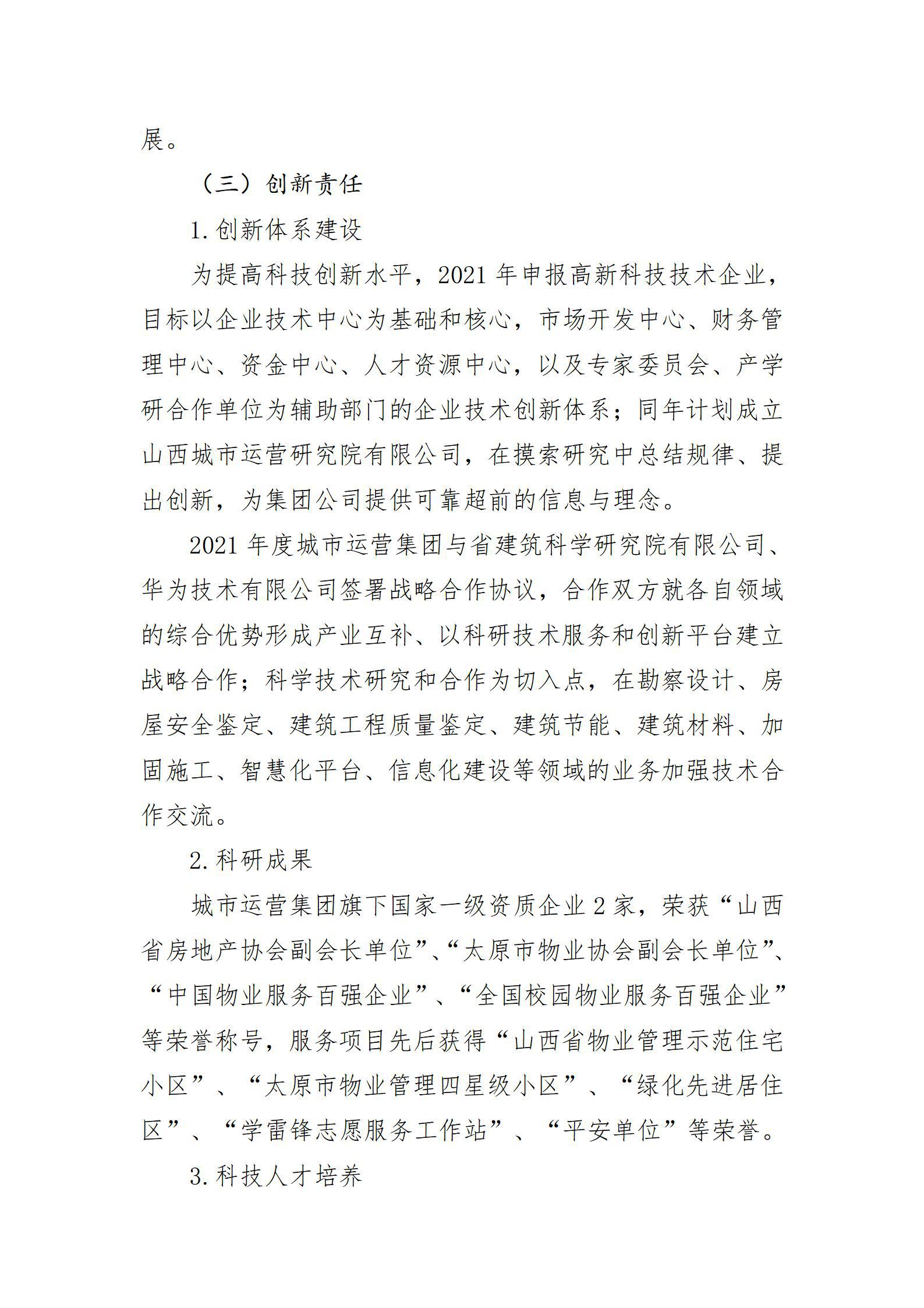 Z6尊龙·凯时(中国)-官方网站