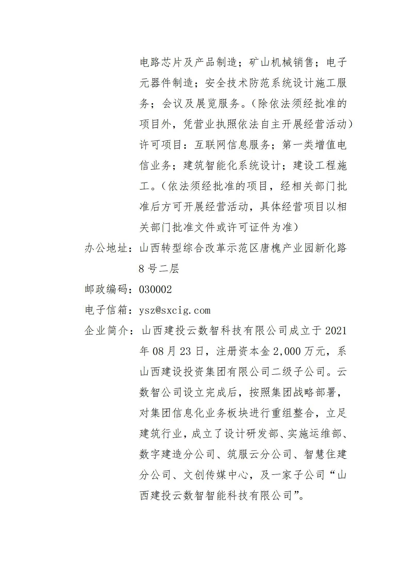 Z6尊龙·凯时(中国)-官方网站