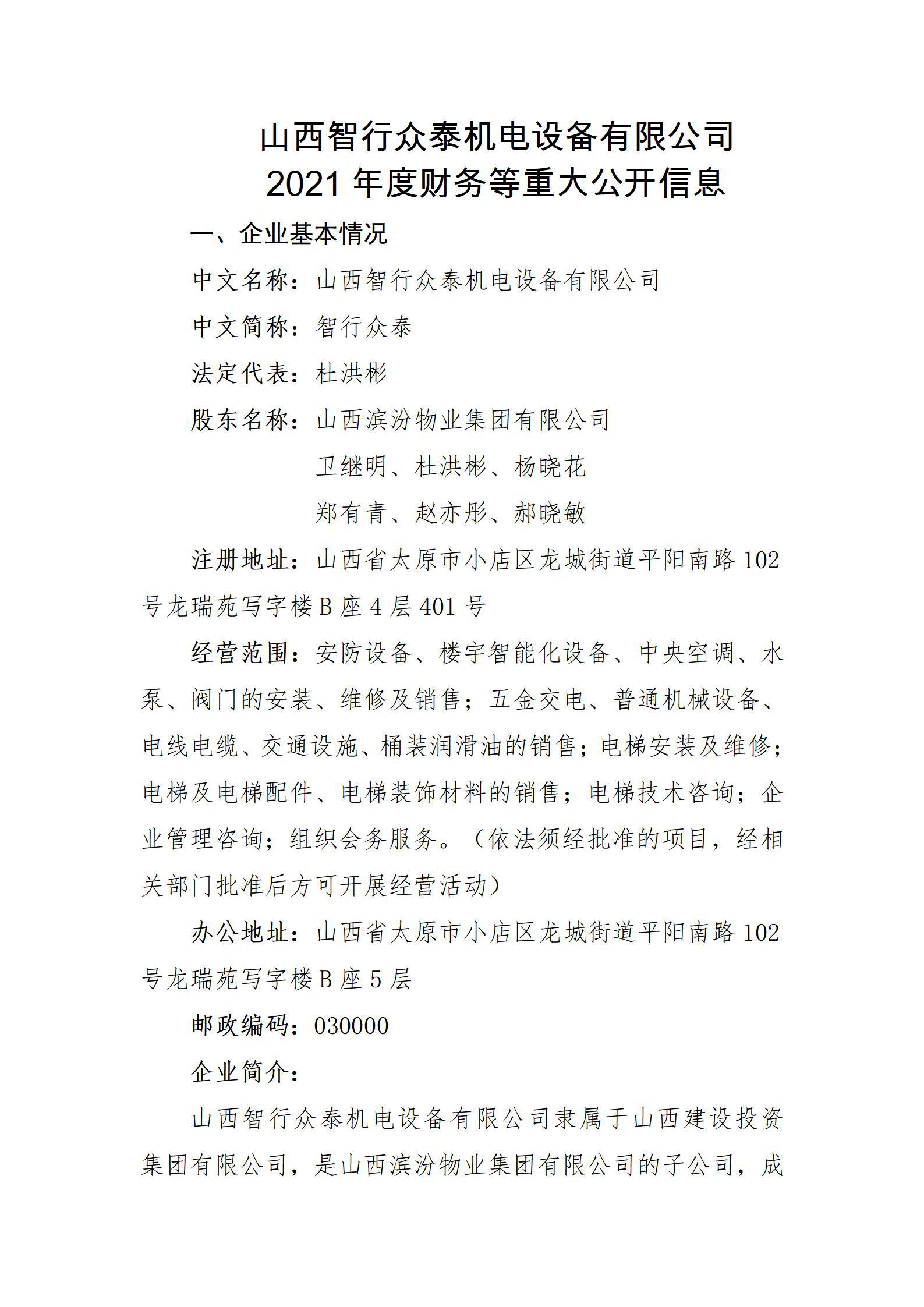 Z6尊龙·凯时(中国)-官方网站