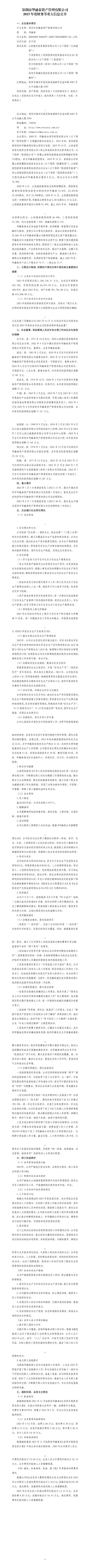 Z6尊龙·凯时(中国)-官方网站