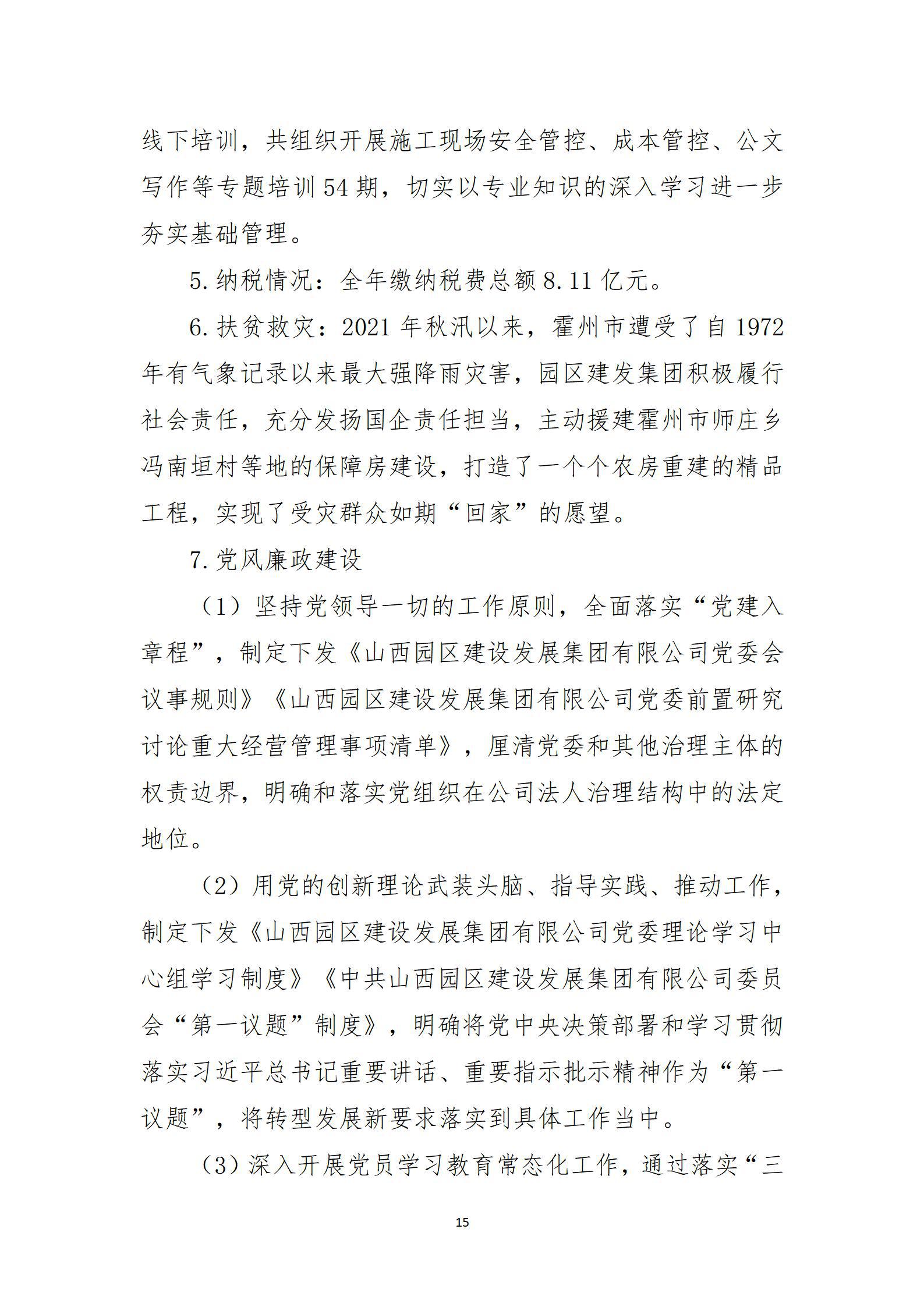 Z6尊龙·凯时(中国)-官方网站