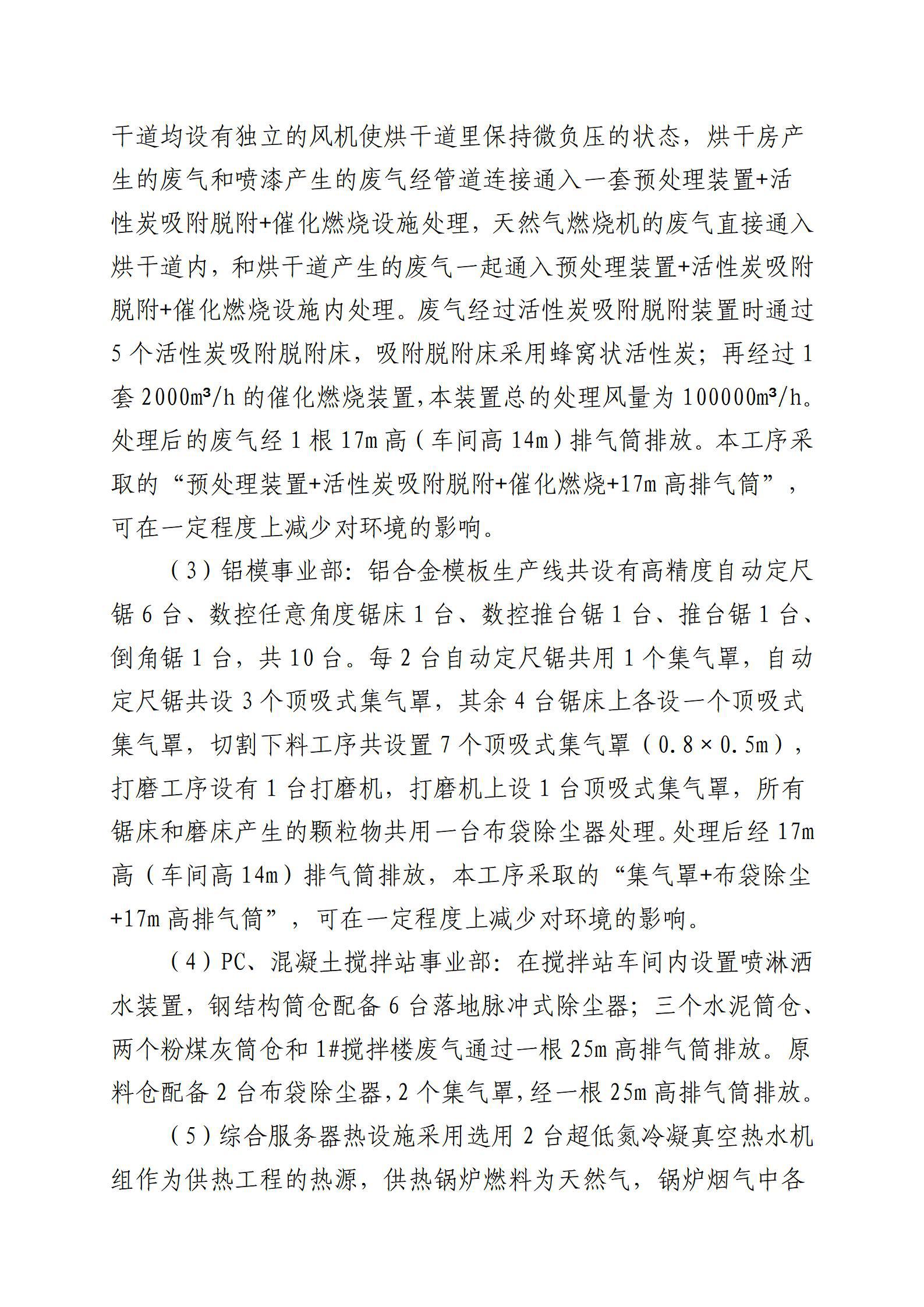 Z6尊龙·凯时(中国)-官方网站
