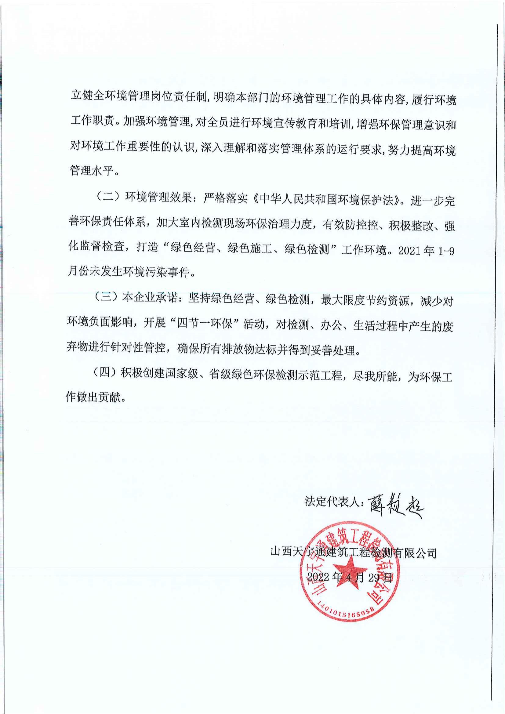 Z6尊龙·凯时(中国)-官方网站