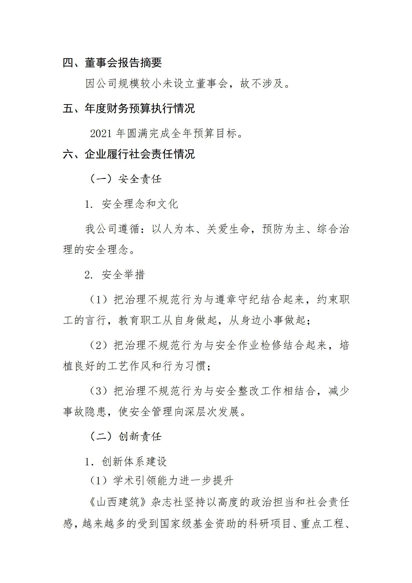 Z6尊龙·凯时(中国)-官方网站