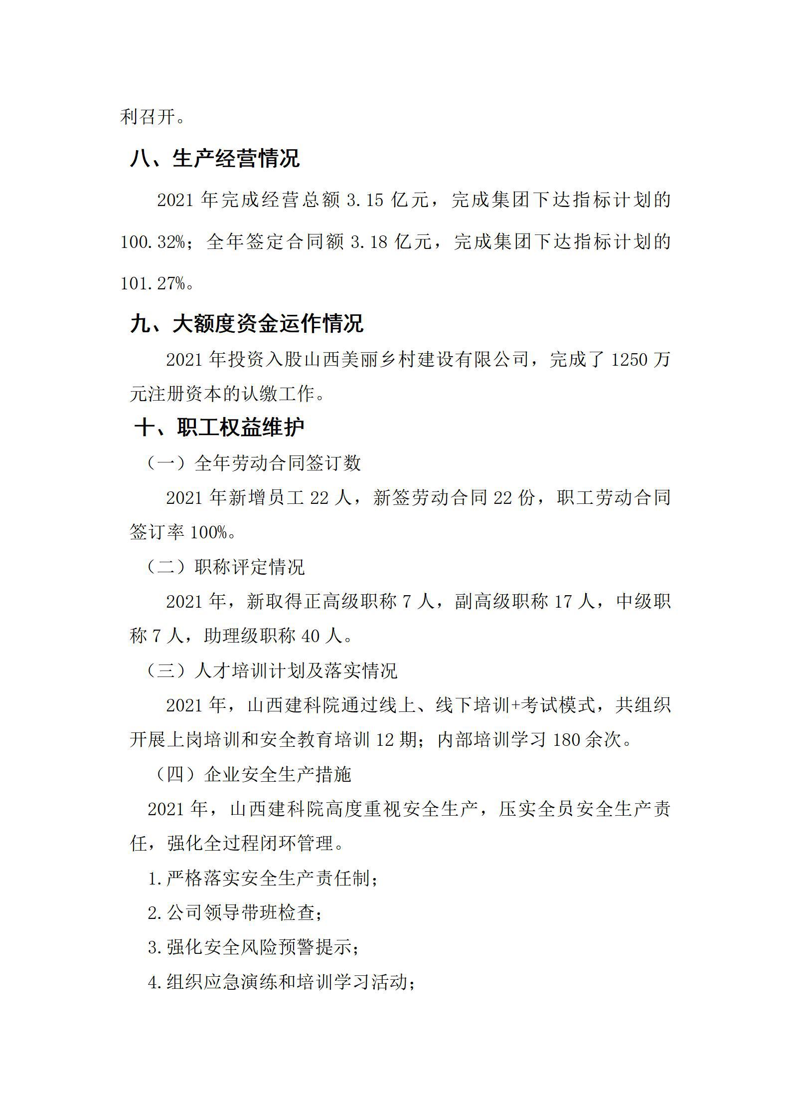 Z6尊龙·凯时(中国)-官方网站