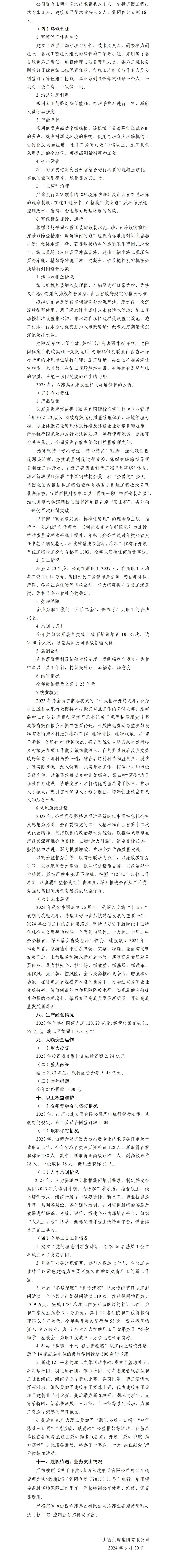 Z6尊龙·凯时(中国)-官方网站