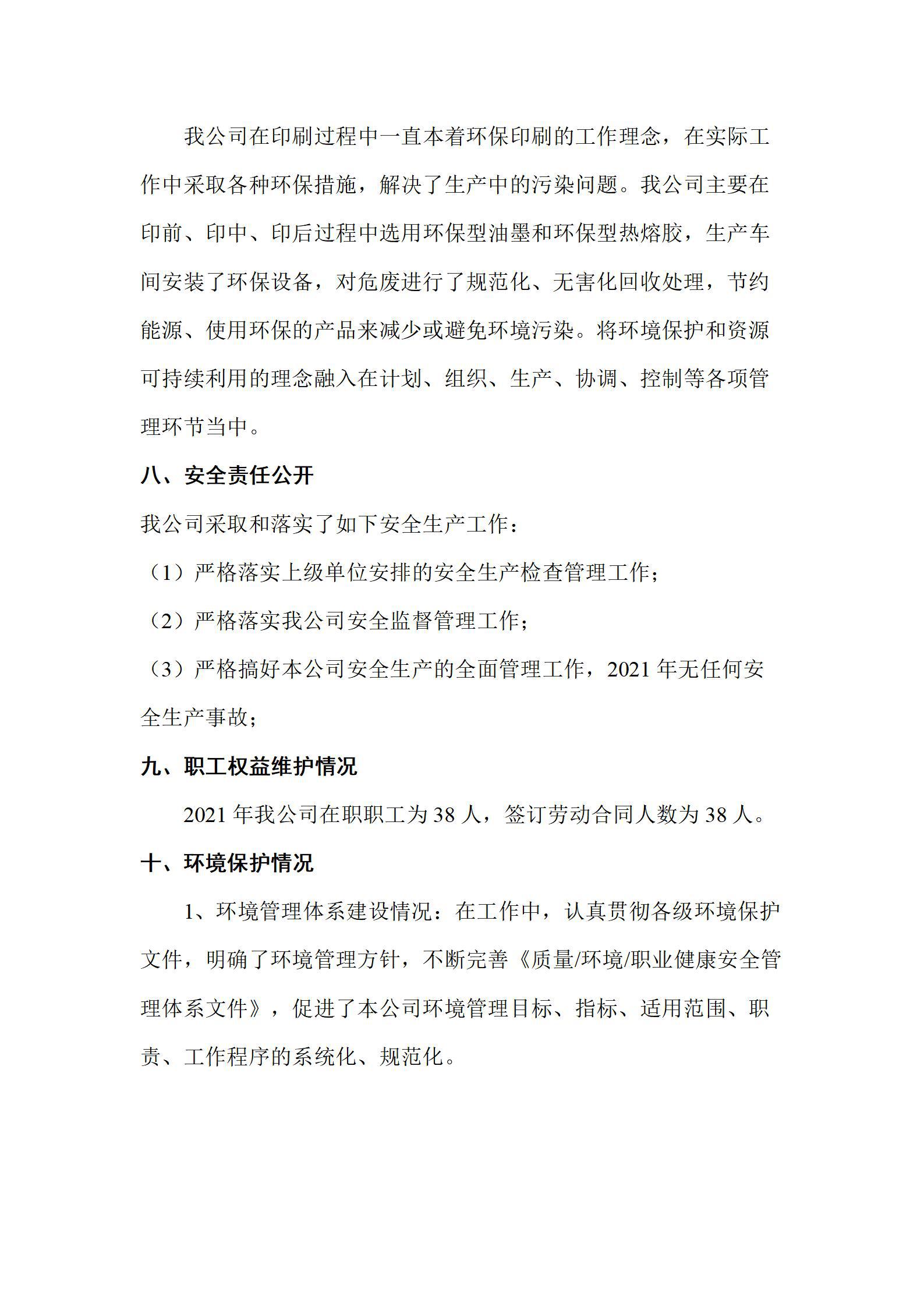 Z6尊龙·凯时(中国)-官方网站