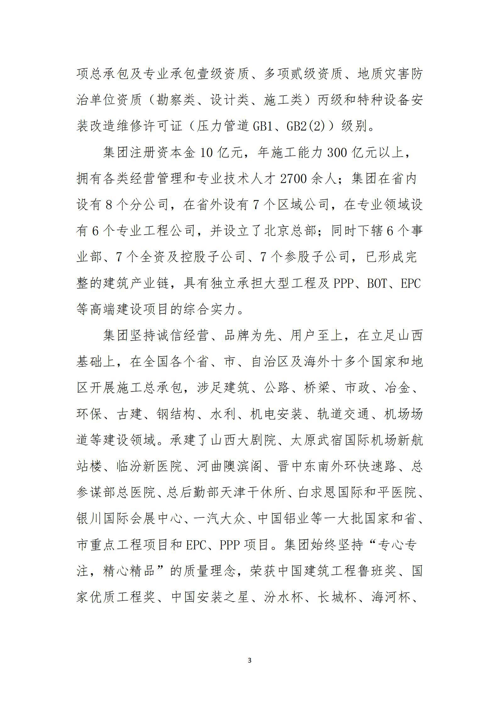 Z6尊龙·凯时(中国)-官方网站